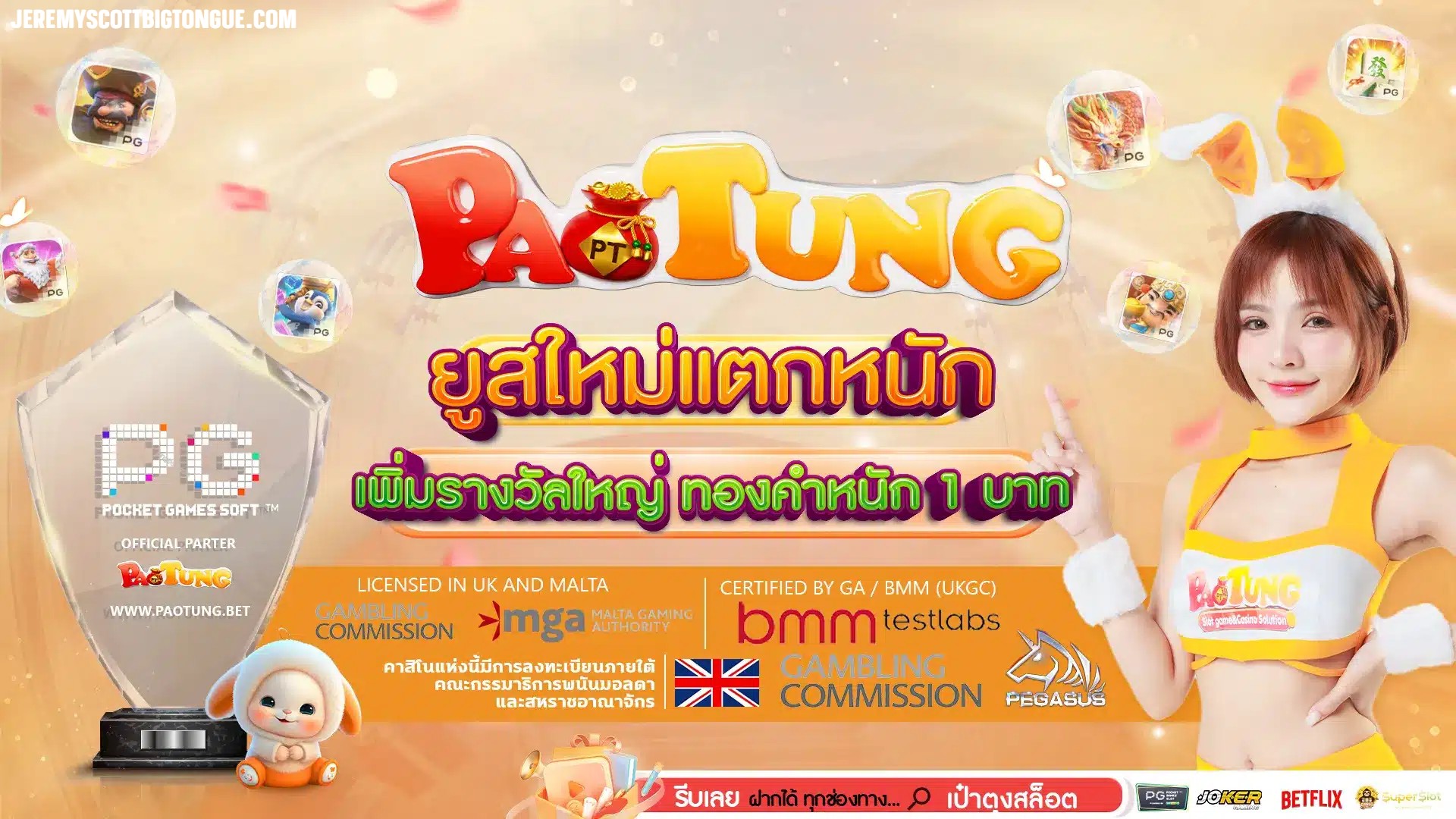 เป๋าตุง สล็อต banner