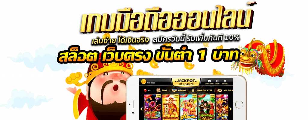 เป๋าตุง สล็อต